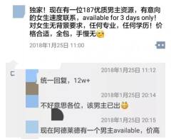 澳洲華人圈公開的秘密移民靠結婚(組圖)