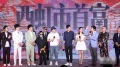 调侃中国经济乱象《西虹市首富》大卖23亿(图)