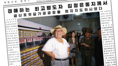 百姓意識大翻轉金正恩「汗衫秀」被看穿(組圖)