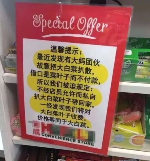 中国大妈在澳洲购物中心公然洗内裤被劝阻后怒怼…
