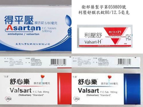 食藥署2日宣布「珠海潤都製藥公司」的同款降血壓藥也出包，台灣4款藥品受波及（圖），2日起全面下架回收，預計將回收2421萬顆。 