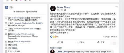 台湾名嘴爆范冰冰被囚北京宾馆工作室斥造谣