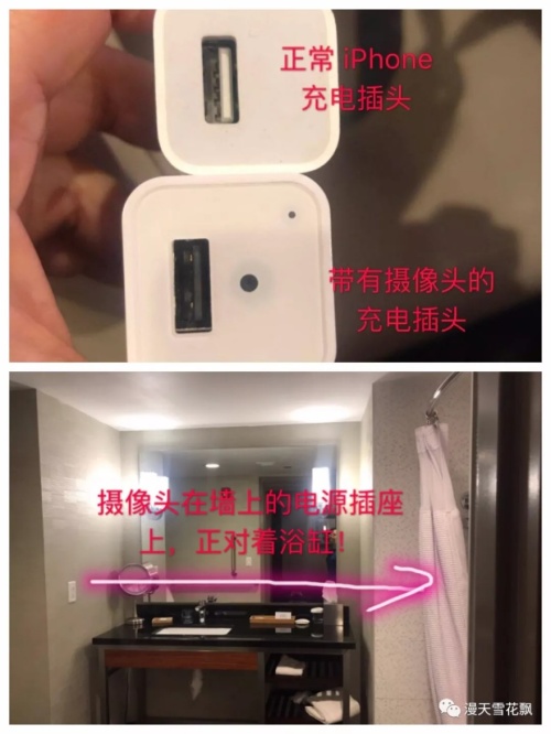 又是携程！中国母女赴美游浴室被放隐形摄像头偷拍