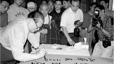 2004年7月6日，江澤民視察少林寺並題字，與釋永信交往甚密。