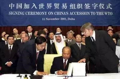 中國加入世界貿易組織簽字儀式。