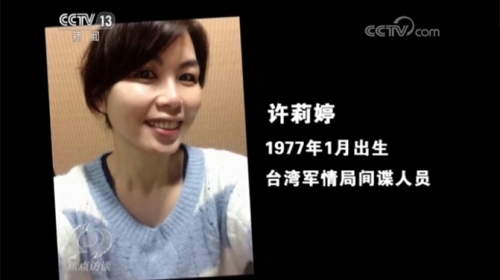 大陸官媒連日來大篇幅報導「臺灣情報人員吸收陸生」，圖為央視指控的其中一名女間諜。