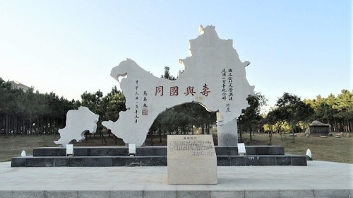 前总统马英九题字的金门“寿与国同金门地图纪念碑”