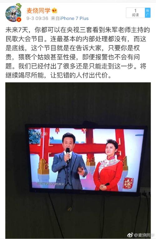 【9.7中国速瞄】刘强东案北美留学生日报爆内幕又删
