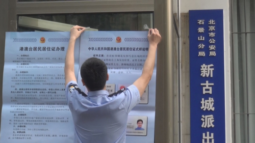 克里米亞前車之鑑：中國發給港澳台居民「居住證」有什麼問題？