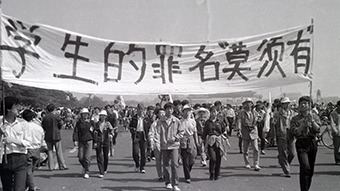 1989年的中國學生運動