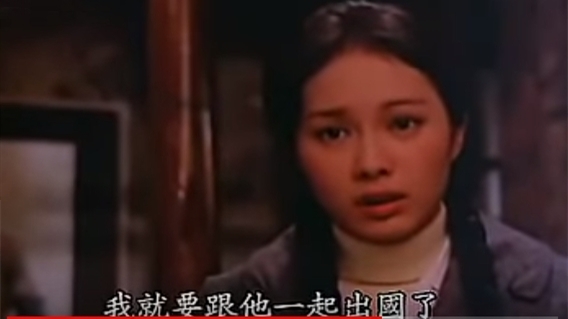 台湾拍摄的电影《苦恋》。