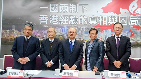 中華港澳之友協會舉辦了「一國兩制下香港經驗的真相與困局」座談會。