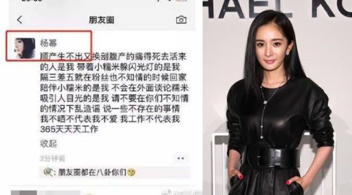 疑似杨幂在朋友圈发文，痛诉离婚后心境，遭网友推测双方是否开始争女儿“小糯米”抚养权。