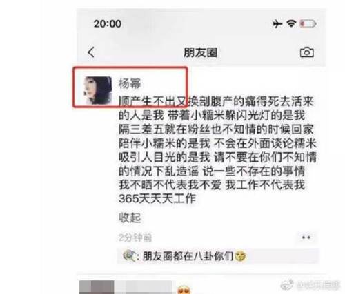 疑似杨幂在朋友圈发文痛诉离婚后心境，遭网友质疑“作假”!
