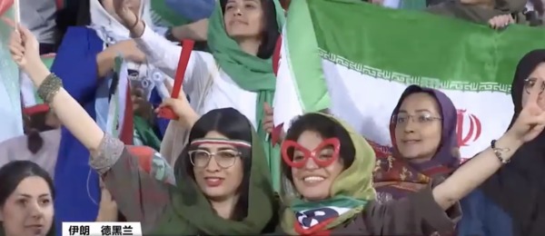 伊朗女性球迷