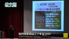 【名家論壇】謝金河：香港台灣的經濟股市之變化30年河東30年河西下一個30年又有巨變(視頻)