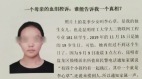 18歲少女溺斃死亡細節曝光涉事男女疑有背景(組圖)