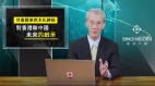 明居正:10个前共产国家迅速民主化的12个惊人事实(图视频)