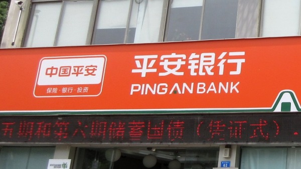 平安銀行上海分行兩行長被調查。