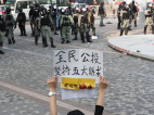 香港事態如何收場答案在中南海(圖)