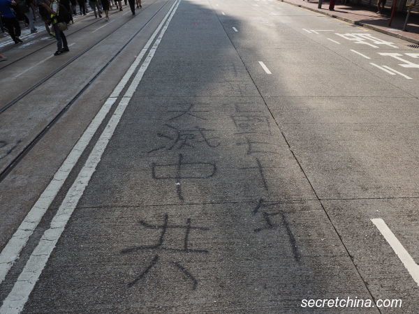 10月5日，香港人“禁止蒙面令”游行路线上的标语。