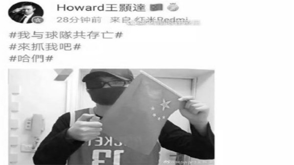 美国NBA火箭队总管莫雷日前发表挺港言论遭到大陆网友炮轰。但是也有大陆青年力挺香港，作势烧五星旗，随即遭大陆警方逮捕审问。