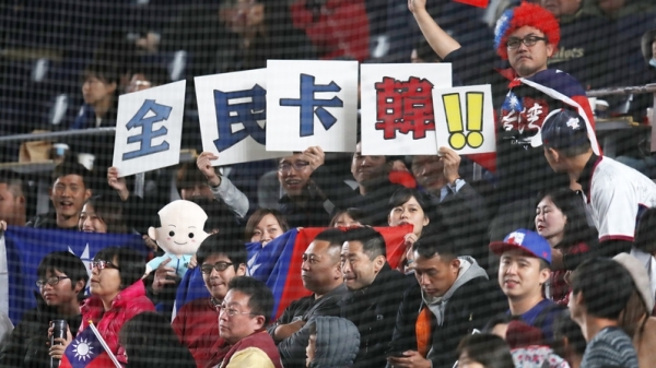 2019世界12強棒球賽複賽，中華隊12日晚間在日本千葉 ZOZO球場對戰韓國隊，有球迷自製「全民卡韓」看板，為中華隊加油打氣。