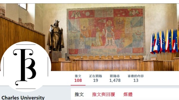 中歐最古老的捷克布拉格查理大學，傳出關閉該校中國研究中心