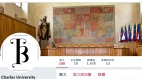 中國使館在搞什麼捷克大學關閉中文中心(圖)