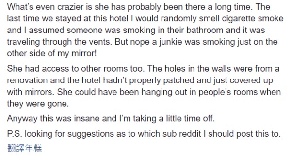 女子回到酒店发现陌生女 接下来的事更令人毛骨悚然