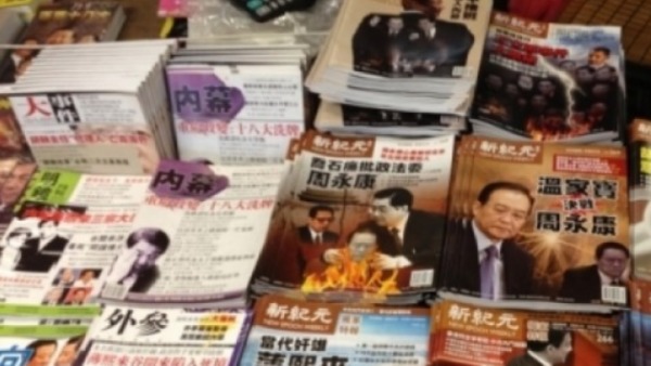 中國政局迷離官員頻因購買境外「反動書刊」落馬