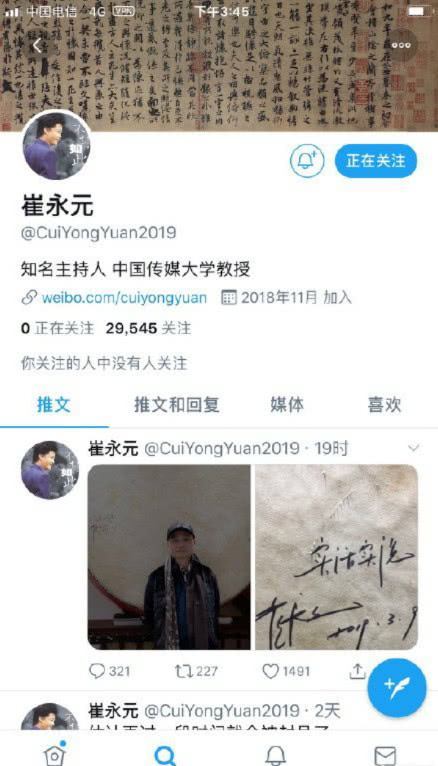 崔永元在推特發聲要「實話實說」卻遭暗箱操作