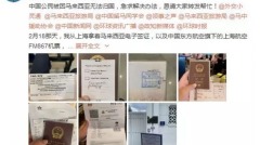 又有华人出境受阻务必注意这件“小事”(组图)