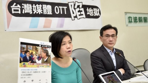 立法院民进党团召开记者会，呼吁政府禁止中国OTT落户台湾