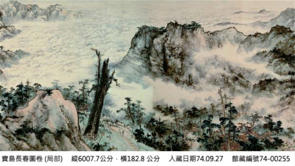 《宝岛长春图卷》是气势磅薄的空前巨作，让世界看见台湾！