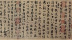 唐太宗临终前要求带走兰亭序真迹(图)