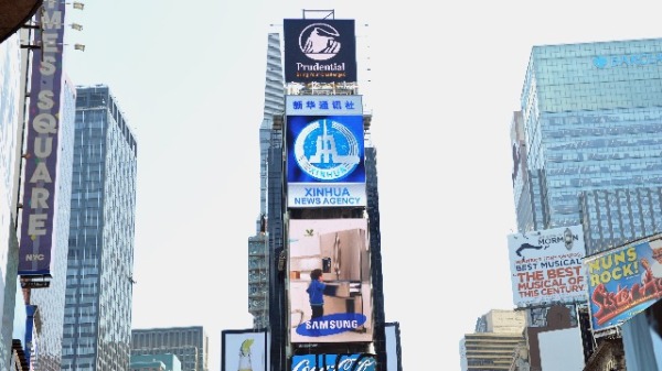 2011年8月1日，党媒新华社在时代广场租用的电子广告牌首次亮相。