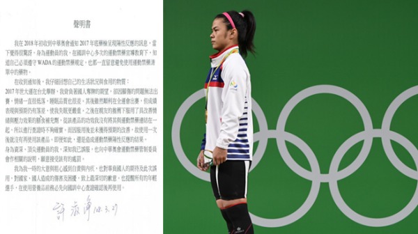 曾在2012、2016拿下的两面奥运举重金牌的选手许淑净传出用禁药，今天她在脸书粉丝页上发表声明致歉。