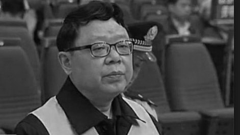 原重慶司法局長文強被判死刑，網傳其死前11句話震動官場。