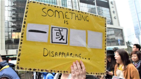 香港遊行人士手持的標語、警告「一國兩制」正在消失