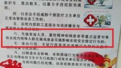 失獨家庭被列掃黑重點湖南官方被罵慘(圖)