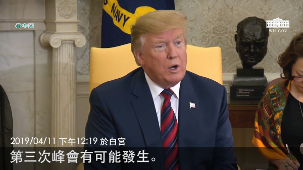 2019年4月11日，川普总统和韩国总统文在寅举行新闻记者会。