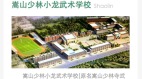 释小龙代言武校女童入学不到2天丢命(图)