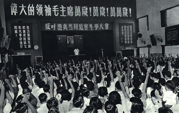 1967年香港工人控诉大会。