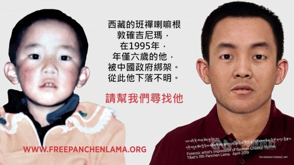 為了營救11世班禪喇嘛根敦確吉尼瑪（Gedhun Choekyi Nyima），國際西藏網路（ITN）委託英國法醫藝術家製作成年模擬肖像