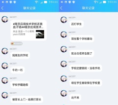 南京爆校园冲突大批警员到场传保安打女生(图)