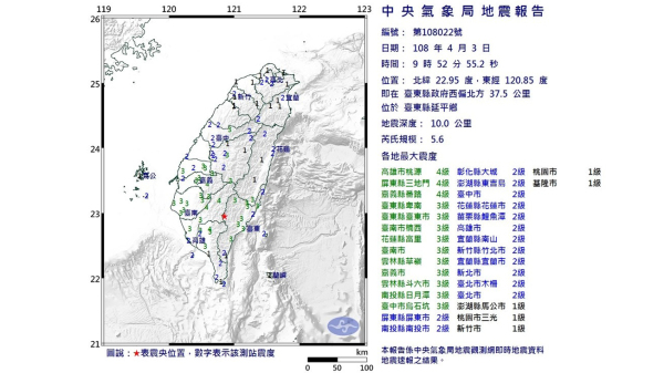 花蓮今下午1點01分發生規模6.1強震，震央在花蓮秀林鄉，深度不到20公里，最大震度7級，全台有感