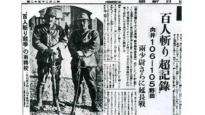 第一場「殺人比賽」，發生在抗日戰爭年代。