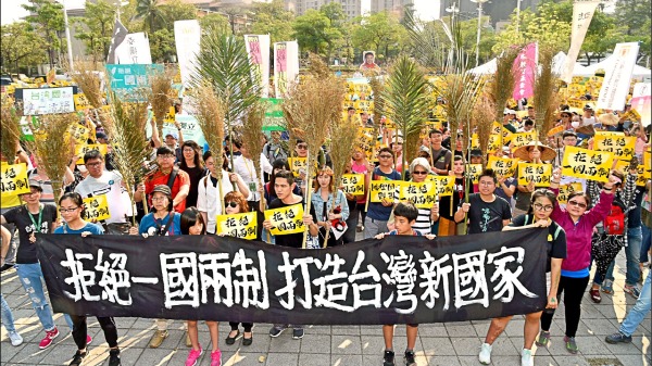 「拒絕一國兩制， 打造台灣新國家」大遊行7日下午登場。