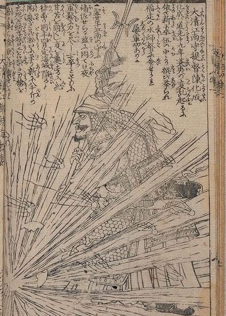 《日本万国图绘》中的江南提督陈化成。